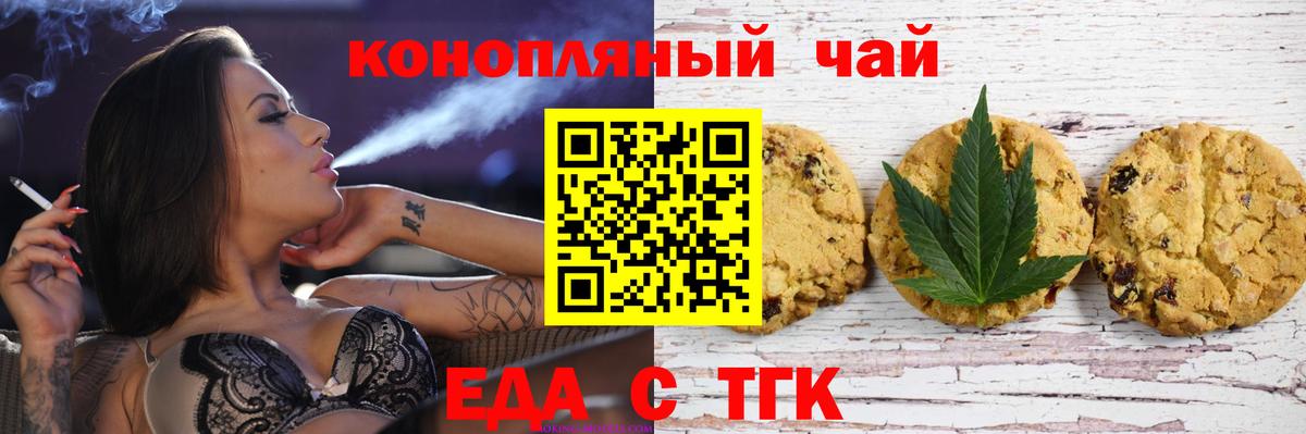 Canna-Cookies марихуана  Вход с VPN  Кольчугино 