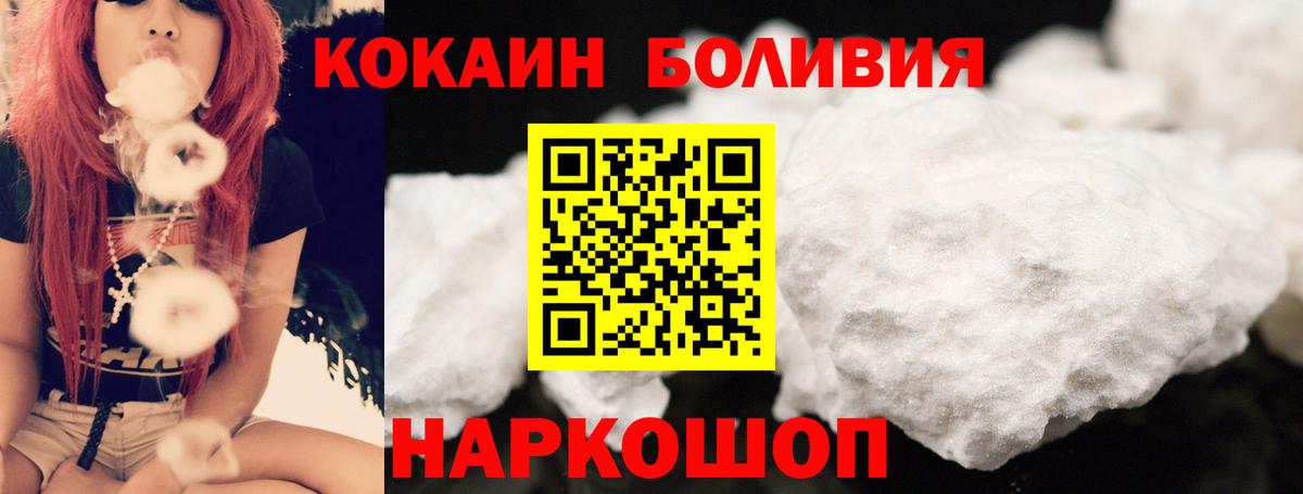 КОКАИН Перу Кольчугино
