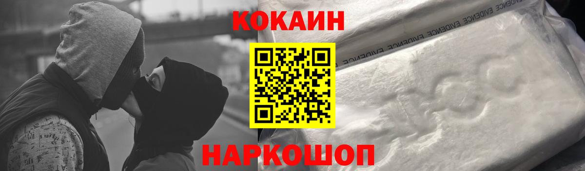 Кольчугино  Кокаин Боливия  купить наркоту  Вход с VPN 