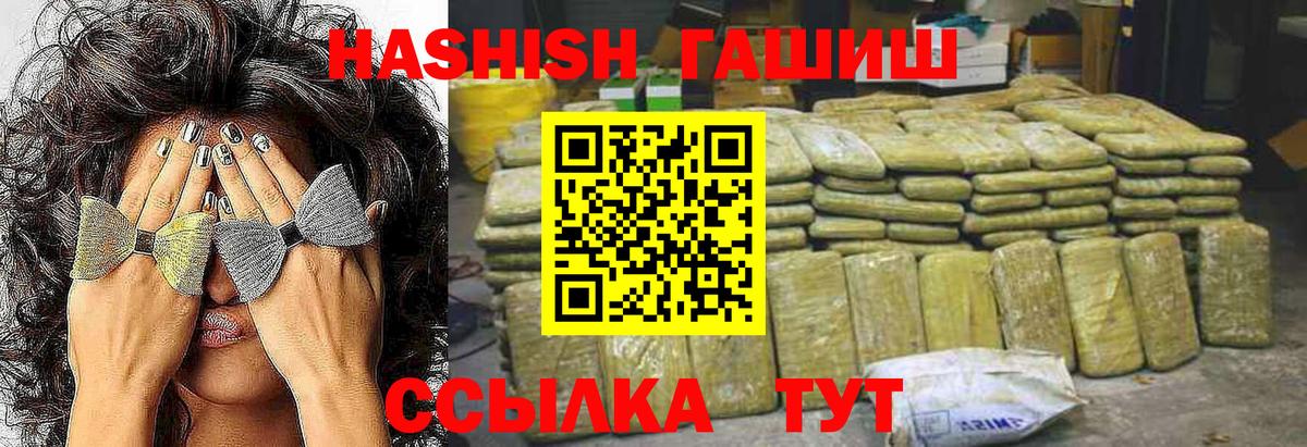 Кольчугино  ГАШИШ VHQ  Вход с VPN 