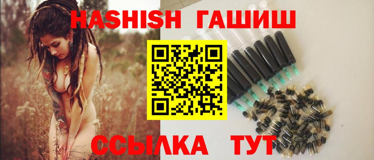 ГАШ гашик Кольчугино