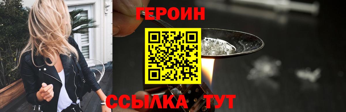Кольчугино  ГЕРОИН белый  Вход с VPN 