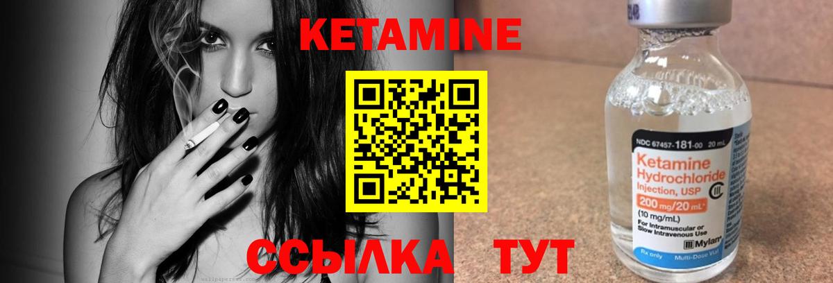 Кольчугино  КЕТАМИН ketamine  КЕТАМИН VHQ  Вход с VPN 