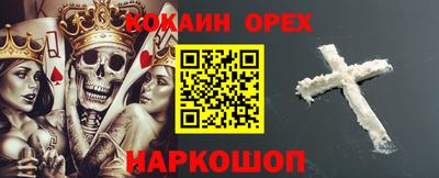 кокаин Краснокаменск