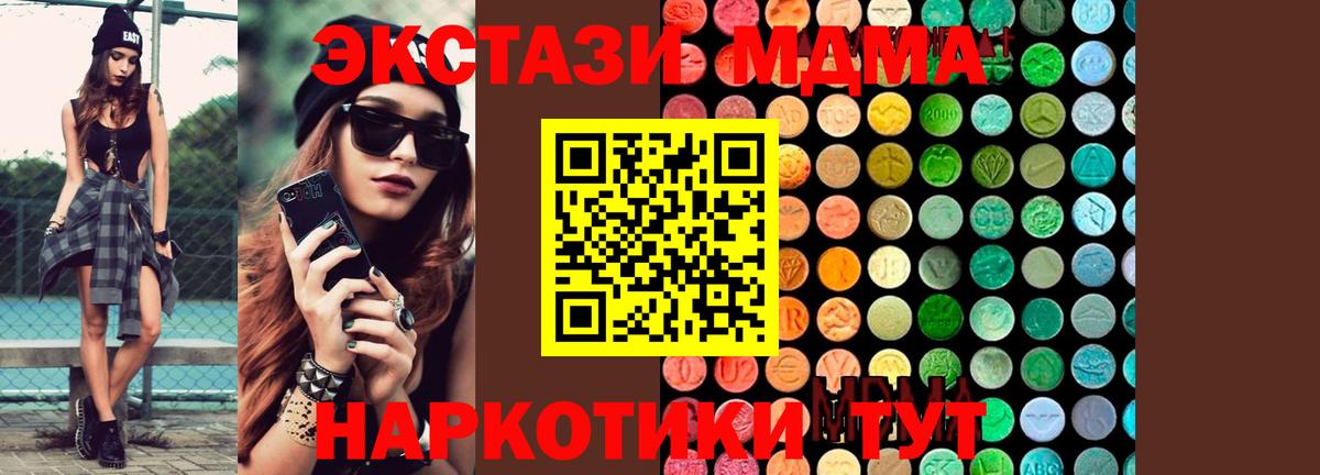 МДМА Molly  Вход с VPN  МДМА  MDMA кристаллы  Кольчугино 