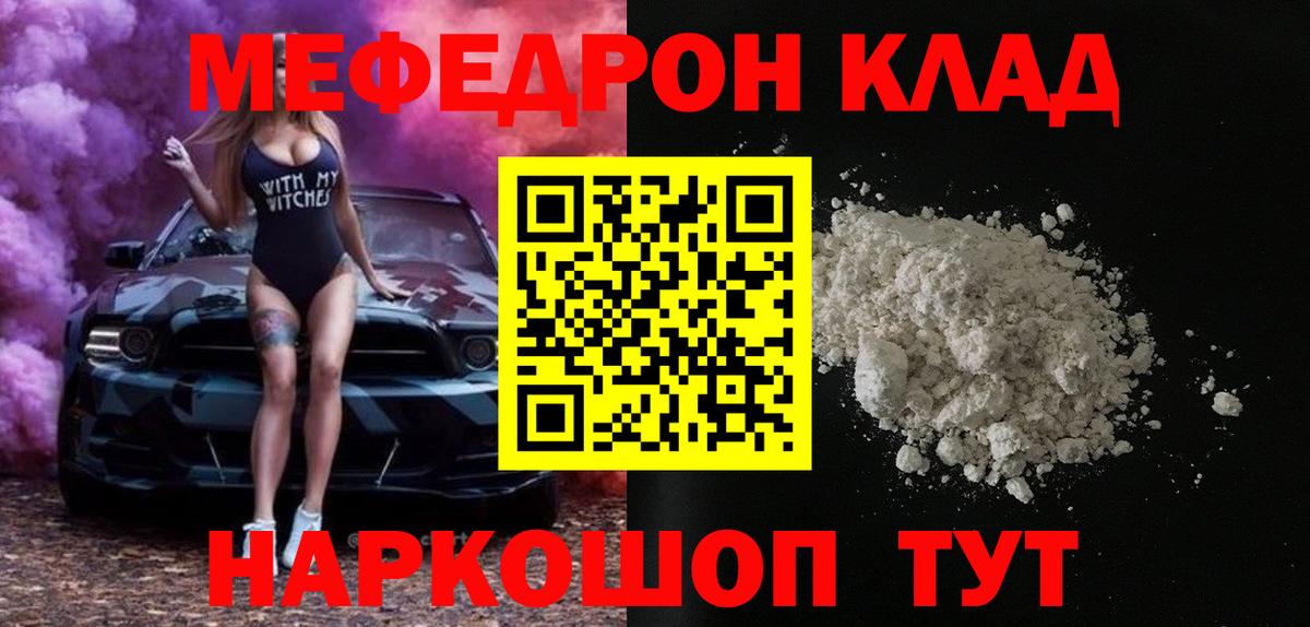 Меф мяу мяу  Вход с VPN  Кольчугино  Мефедрон  Мефедрон  МЕФ mephedrone 