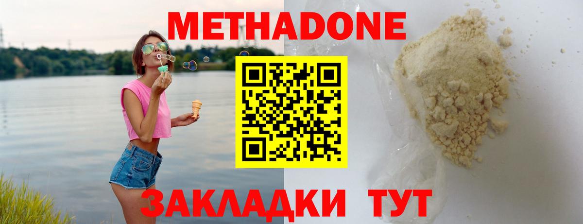 Метадон мёд  Вход с VPN  kraken сайт  Кольчугино 