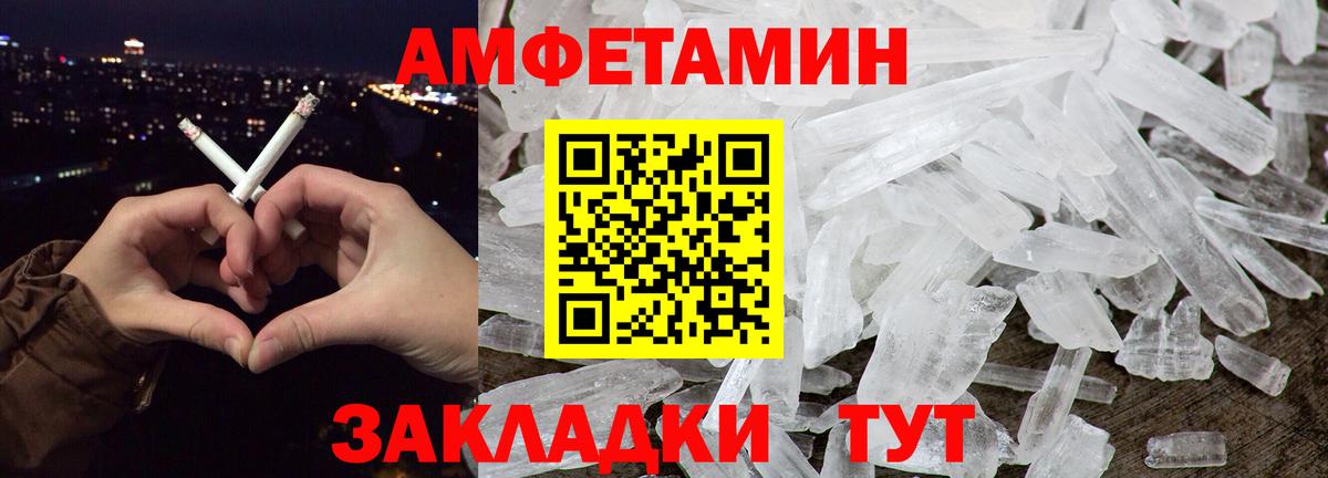 МЕТАМФЕТАМИН Methamphetamine  Вход с VPN  Кольчугино 