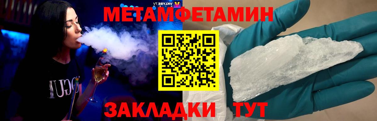 МЕТАМФЕТАМИН винт Кольчугино