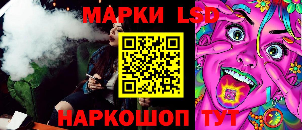 Марки 25I-NBOMe 1,8мг Кольчугино