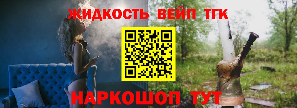 Кольчугино  Дистиллят ТГК концентрат  Дистиллят ТГК концентрат  цены наркотик  Вход с VPN 