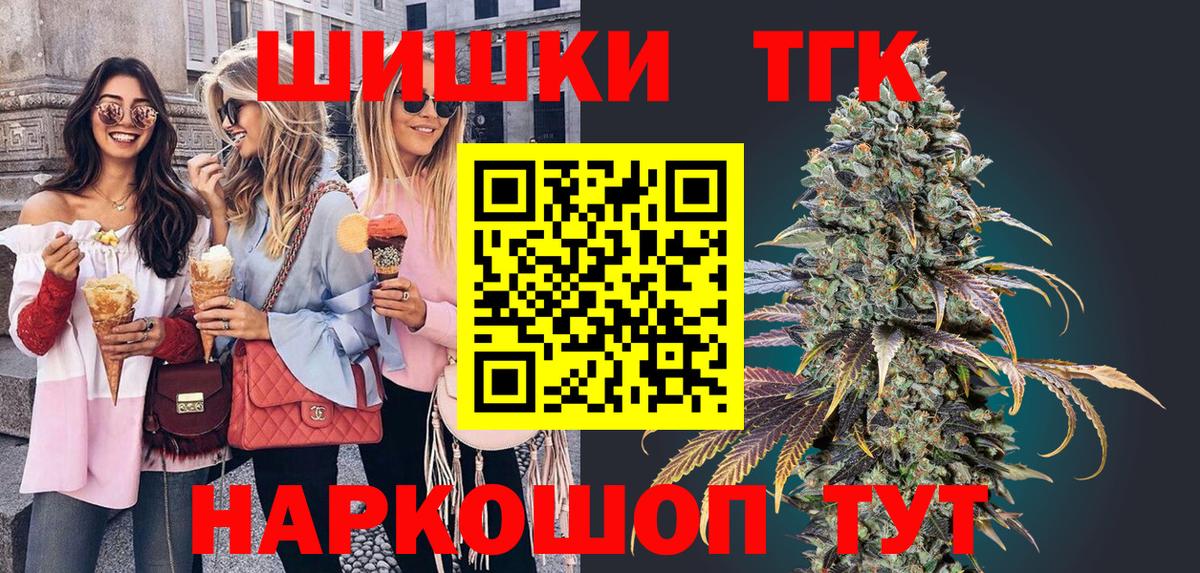 Бошки Шишки Amnesia Кольчугино